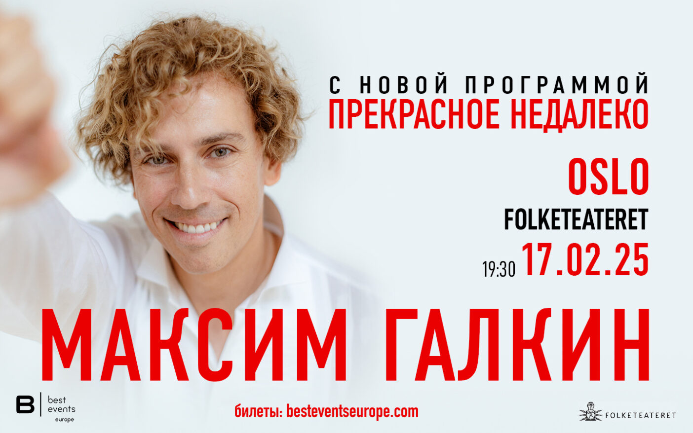 Maxim Galkin